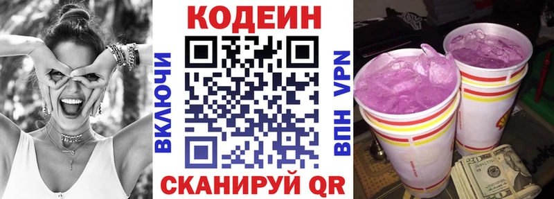 Кодеиновый сироп Lean напиток Lean (лин) Лермонтов