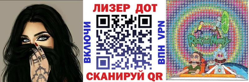 Наркотические марки 1,8мг  Лермонтов 